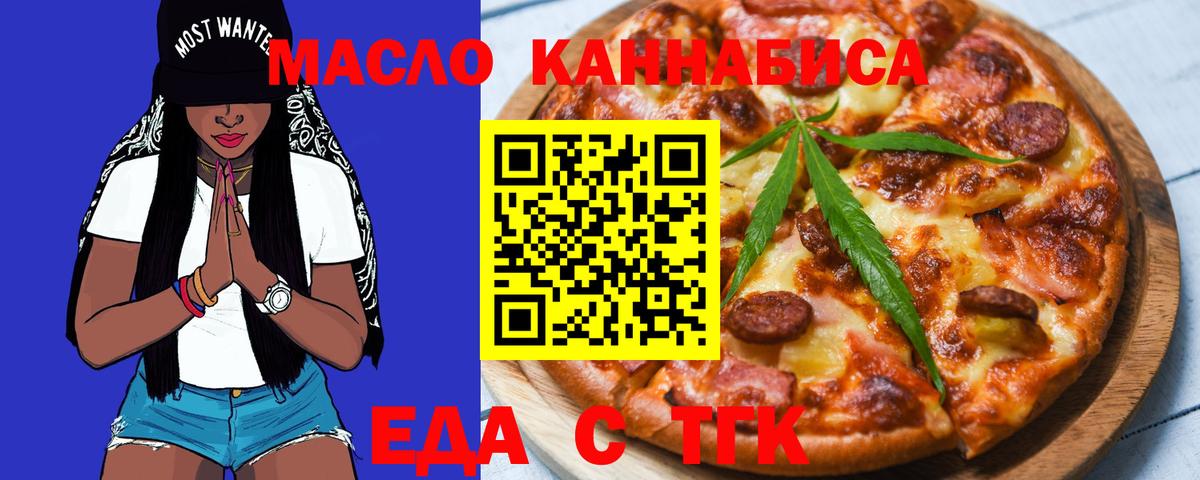 Кудрово  Печенье с ТГК конопля  Вход с VPN 