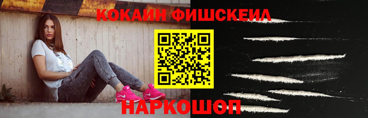 КОКАИН Колумбийский  Кокаин FishScale  Кудрово  Cocaine  Вход с VPN 