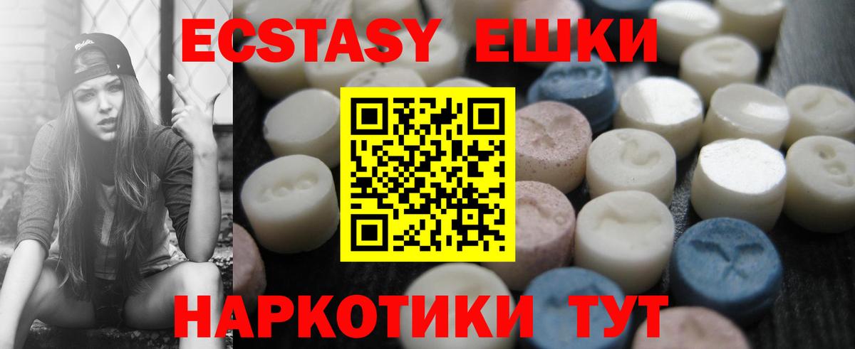 Ecstasy Cube  Ecstasy Punisher  Вход с VPN  Кудрово 