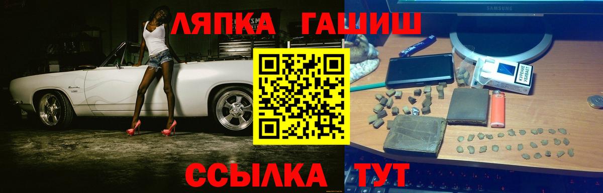 Гашиш гарик  ГАШ гашик  наркота  ГАШИШ  Вход с VPN  Кудрово 