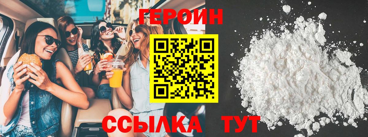 Кудрово  ГЕРОИН Heroin  Вход с VPN 