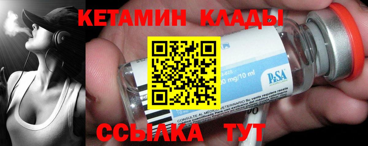 Кетамин VHQ Кудрово