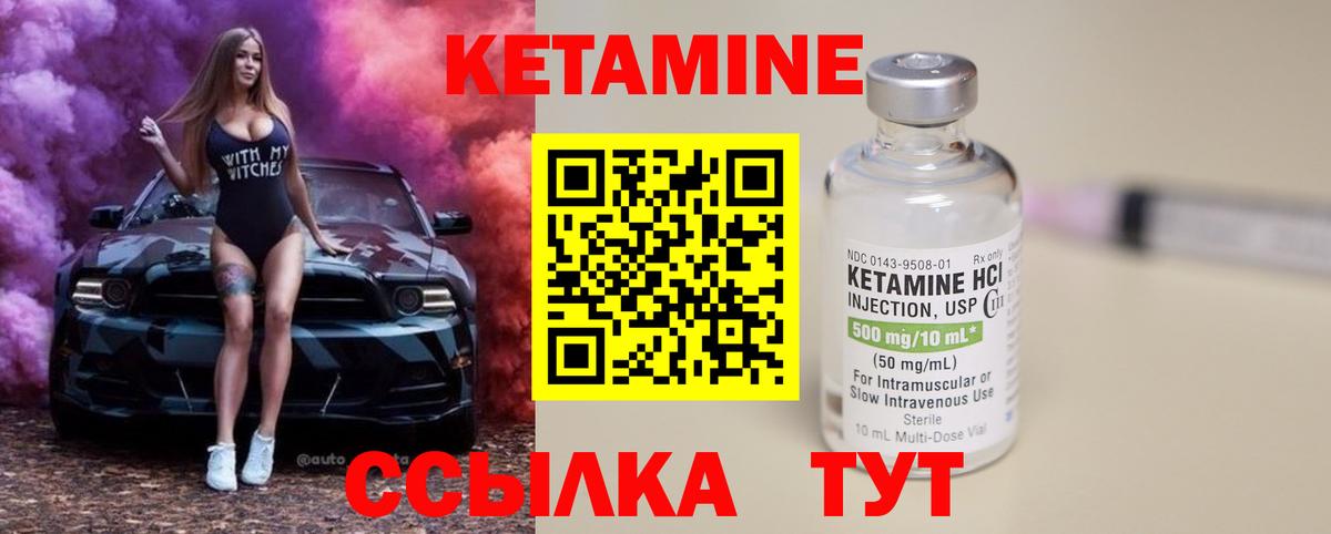 Кудрово  КЕТАМИН VHQ  Кетамин ketamine  Вход с VPN 