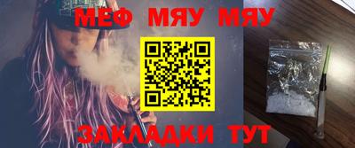 мяу мяу мука Комсомольск-на-Амуре