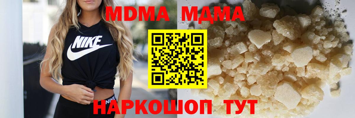 МДМА Molly Кудрово