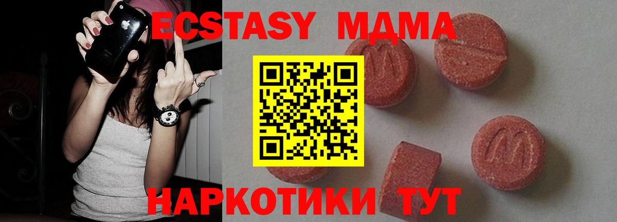 MDMA Molly  Вход с VPN  MDMA  Кудрово 