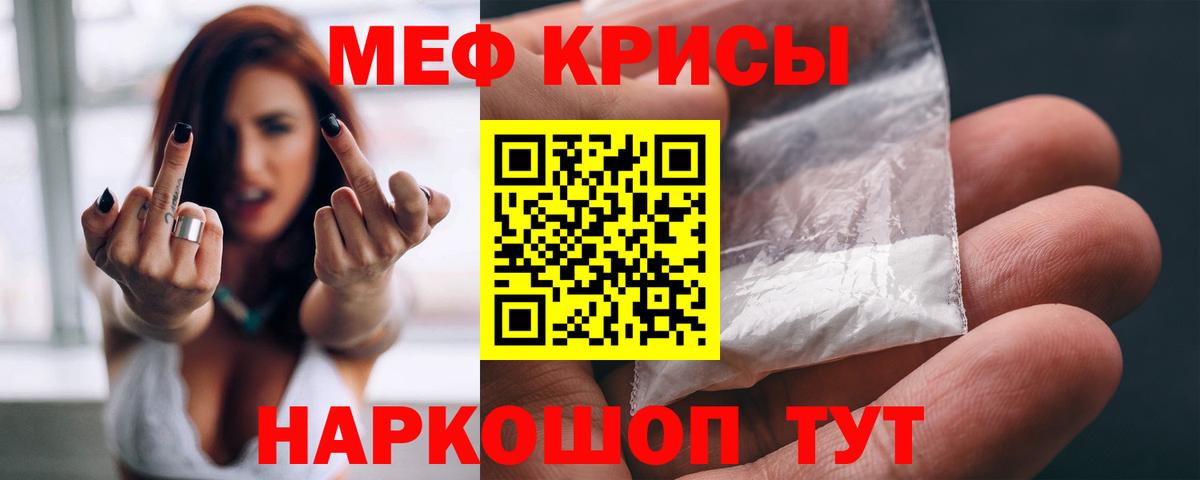 Меф мяу мяу Кудрово