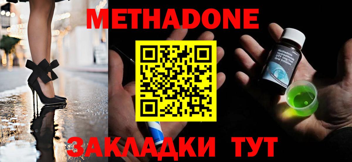 Кудрово  МЕТАДОН белоснежный  гидра ссылка  Вход с VPN 