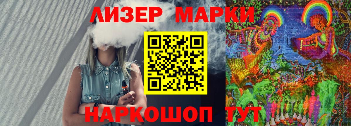Марки N-bome 1,5мг  Марки N-bome 1,5мг  Вход с VPN  Кудрово 