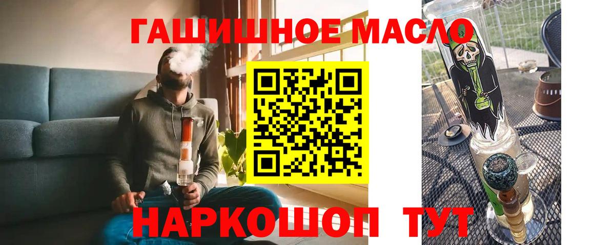 Дистиллят ТГК концентрат  ТГК вейп  что такое   Вход с VPN  Кудрово 