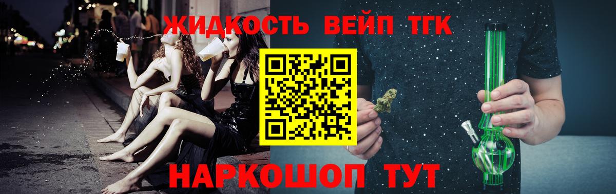 Дистиллят ТГК вейп с тгк Кудрово